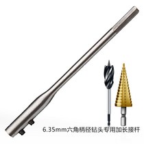 Brondrill 150300 lengthened connecting rod hexagonal shank drill bit lengthening bar deep hole operating hand electrodrilling rod