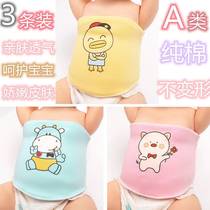 Baby tummy protector Winter Four Seasons Anti-cold pure cotton Nursing belly belly button belted navel baby protective bells surround spring and summer