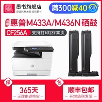 (SF issued on the same day)Ink book is suitable for hp HP m436n toner cartridge m433a toner cartridge m436dn nda printer CF257A toner cartridge cf256a ink