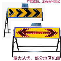 Unidirectional arrowhead light Solar construction light Solar guide sign arrowhead light