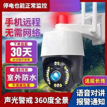 360 degree HD camera full color night vision 4G watches home outdoor waterproof wireless connector remote monitoring intercom