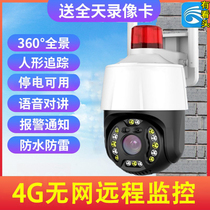 360 degree dead angle camera 4G outdoor courtyard Wifi remote mobile phone HD night vision 5 inch voice monitor