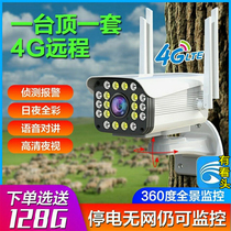 4G household wireless monitor connects remote HD full color night water anti - theft anti - theft outdoor shop camera
