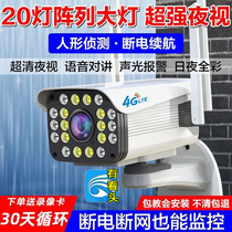 Smart HD Day and Night Full Color Camera 360 degree panoramic mobile phone voice intercom 4G Without Network Remote Monitor