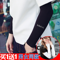 Ice cool gloves sleeves UV protection sun protection driving riding Summer Ice Silk mens and womens universal arm sleeve