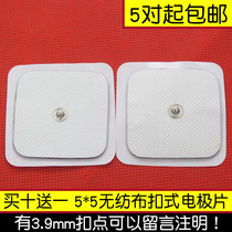 Sticky type 5*5 cm non-woven fabric dark button electrode patch Button self-adhesive paste massage patch