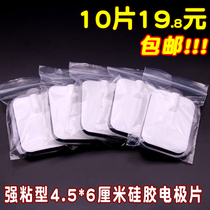 5 pairs of cervical spine massager physiotherapy electrode paste Silicone self-adhesive film electrotherapy conductive patch