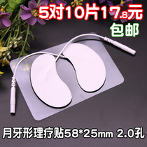 Crescent-shaped needle self-adhesive physiotherapy paste 58*25mm half-moon electrotherapy paste