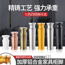 Thickened Cabinet Feet Adjustable Cabinet Cabinet Feet Aluminum Alloy Cabinet Feet Support Legs Padded Cabinet Legs Adjustment Feet Sofa Feet