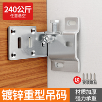 Heavy Lifting Yard bathroom Closet Cupboard suspended cabinet Hardware fixing accessories TV cabinet Desk Cabinet Hanging Wall Hanging Cabinet