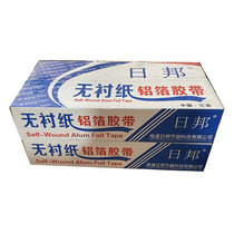 Sun-state unlined paper aluminum foil adhesive tape flame-retardant high temperature resistant 17 m sun protection anti-aging range hood insulation adhesive tape