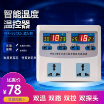 Dual temperature dual control computer digital display intelligent dual electronic thermostat boiler adjustable temperature controller socket switch
