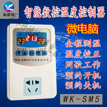 SM5 high-precision digital microcomputer intelligent time temperature controller timer temperature control switch socket