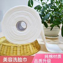 Face towel Disposable beauty special cotton towel Facial towel Beauty salon cleansing towel Pure cotton EPE thickened soft towel