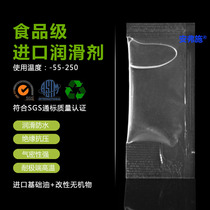 2 grams of valve faucet small packaging lubricating oil O-type rubber ring lubricant does not corrode rubber parts does not expand and shrink