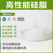 Lubricating silicone grease sealing ring grease O-ring sealing grease silicone grease silicone grease silicone silicone grease