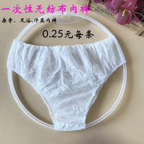 Disposable underpants male and female universal travel perspiration bathing beauty salon adult free of washing pure cotton non-woven paper underpants
