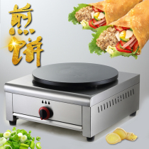 Jingminxing pancake fruit machine pancake sub-grain frying pan stall commercial gas gas pancake stove