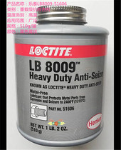 LOCTITE LB8009 Heavy duty high temperature resistant anti-occlusal agent 51606 anti-jamming agent lubricating oil 510g