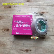 Hot selling original AGF-100FR Zte Teflon high temperature tape heat insulation sealing machine anti-stick various specifications