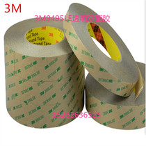 Direct selling 3M300LSE transparent double-sided tape PET strong 3M9495LE unscented double-sided tape