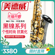 Midway saxophone Midway saxophone tube black nickel saxophone MAS-706