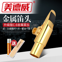 Medway metal flute head midrange treble tenor sax accessories flute head drop B E flat E flat Universal