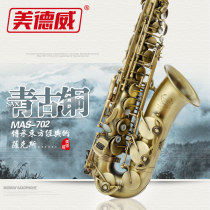 Sachs Medway instruments E-flat alto saxophone tube antique copper craft 702