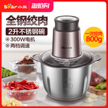 Bear meat grinder Household electric small automatic meat grinder Meat stuffing machine Large capacity vegetable shredder blender