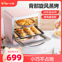 Bear electric oven multifunctional household baked cake bread is fully automatic 20 liters large capacity mini