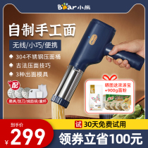 Bear noodle gun Household automatic noodle machine Hand-held small electric multi-function noodle press Hele noodle machine