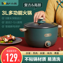 Bear electric cooker Dormitory student noodle cooker All-in-one household electric hot pot Electric wok Electric pot Small