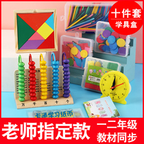 Counter Primary School first grade primary school students arithmetic beads children addition and subtraction mathematics teaching aids second grade learning box
