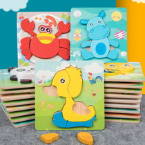 Young children puzzle intelligence development early education 3D wooden three-dimensional baby 1-2 years old and half boys and girls 6 educational toys