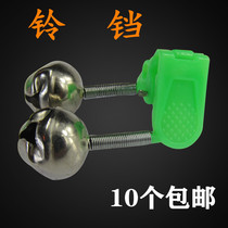 Sea rod bell Fish bell Fishing alarm Sea rod bell sounder Fishing gear accessories Fishing gear Fishing supplies