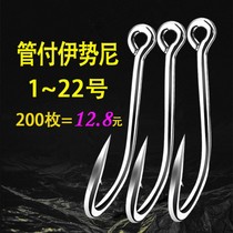 200pcs tube paid hook Bulk Iseni barbed do not run fish sea fishing hook Tilapia crucian carp fishing fishing hook