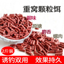 Play Nest Grain Bait Original Pond Fishy Smell Snail Crucian Carp Carp Carp Green Bait Heavy Coveted Conest Large Grain Hanging Bait