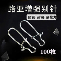 Luya enhanced pin Enhanced Luya pin bait connector hook Luya fishing accessories