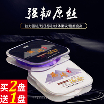 Competitive fishing line Invisible fishing line Table fishing main line Sub-line Very fine soft nylon line Super pull fishing gear with