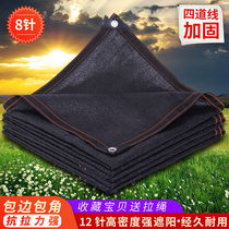 Encrypted and thickened 8-pin sunshade net edged perforated courtyard roof insulation net balcony sunscreen net fleshy shade net