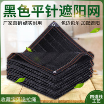 Sunshade net Sunscreen balcony car shading flower plant garden shade encryption thickened insulation net black gauze net