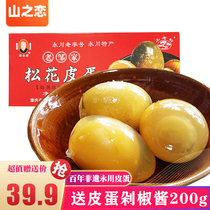 Chongqing Yongchuan old Zoujia unleaded pine yellow eggs 10 yellow Sichuan egg gray egg special egg egg whole box