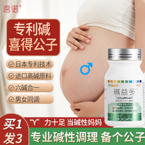 Alkaline probiotic alkaline physique conditioning food strong alkaline assisted pregnancy small soda tablets Shengbao preparation before pregnancy eat