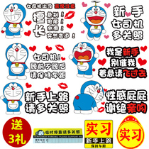 Creative car sticker internship logo funny cartoon novice on the road personality tips female driver cute car tail sticker