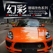 Car Matt coral illusion color change film sunscreen anti-scratch car stickers creative personality thickening modified car stickers