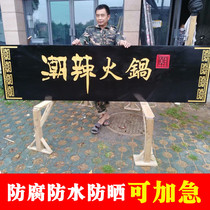 Solid wood plaque to be made shop door head wooden sign imitation ancient plaque forehead opening wood couplets for wooden sculptures