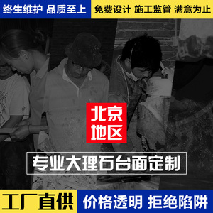 北京人造石英石大理石台面定做窗台过门石飘窗门槛石踏步门套石材