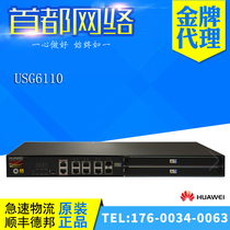 USG6110-AC Huawei Huawei Enterprise-class Multi-function Rack Firewall 4GE 2Combo