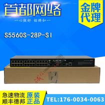 S5560S-28P-SI S5560S-28P-SI H3C Huazzo 24 outlet one thousand trillion one thousand trillion 40 thousand 40 thousand one trillion Light three-layer core switch