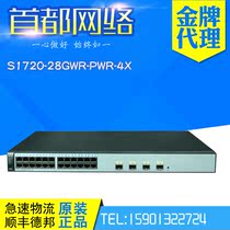S1720-28GWR-PWR-4X Huawei 24 GIGABIT ELECTRIC 40 Gigabit OPTICAL WEB MANAGED POE POWER SUPPLY SWITCH